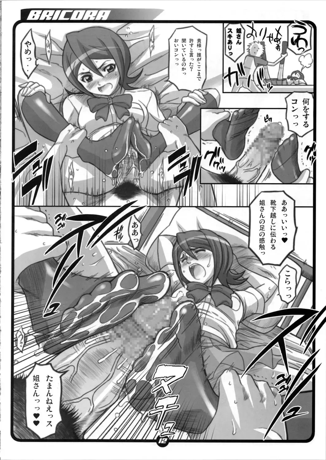 [Haikawa Hemlen] BRICOLA Fhentai - Page 12