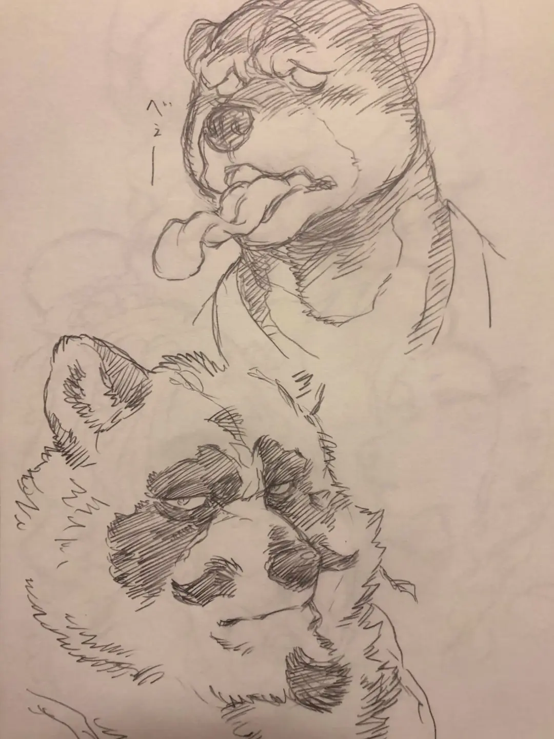 イカリとヤマネ Fhentai - Page 22