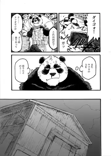 イカリとヤマネ Fhentai - Page 9