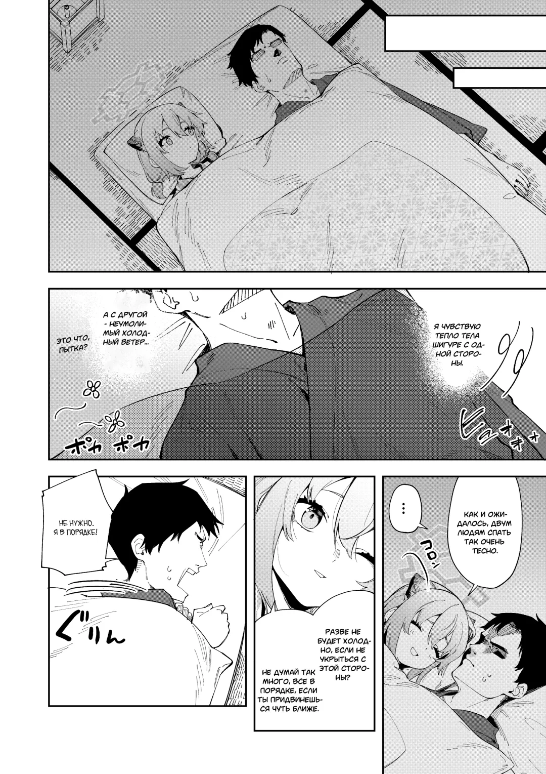 [Shobu] Yukemuri wa Shigure Moyou ni | В паре горячих источников с Шигуре Fhentai - Page 12