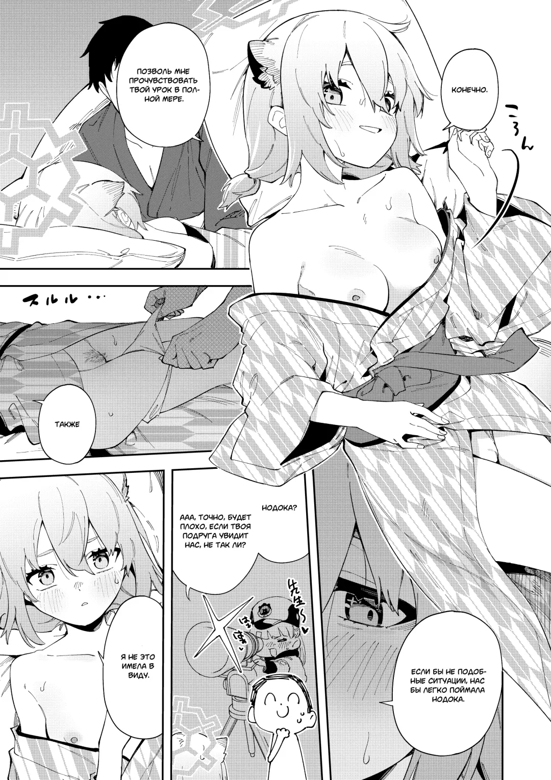 [Shobu] Yukemuri wa Shigure Moyou ni | В паре горячих источников с Шигуре Fhentai - Page 21