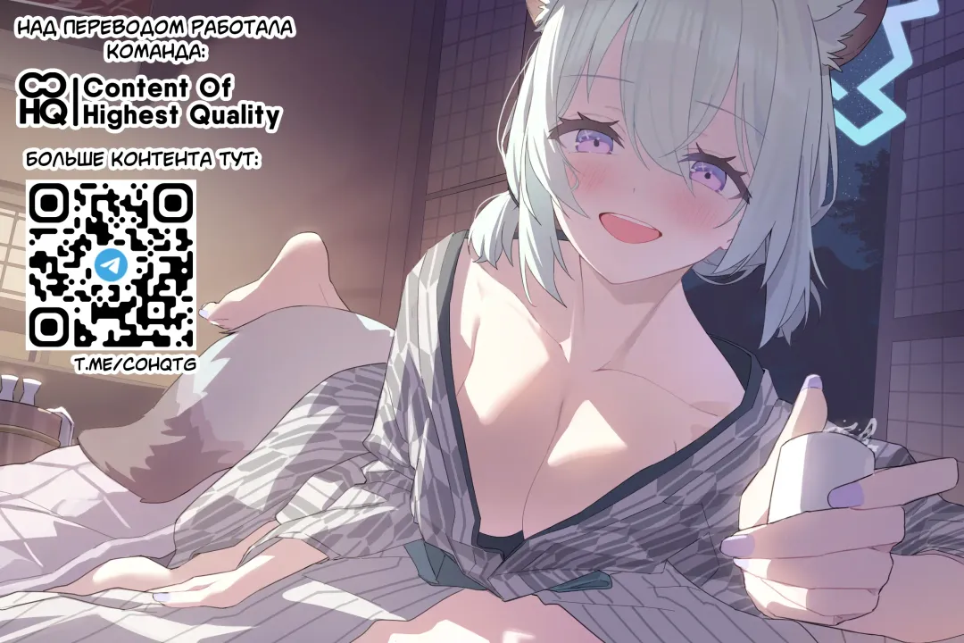 [Shobu] Yukemuri wa Shigure Moyou ni | В паре горячих источников с Шигуре Fhentai - Page 35