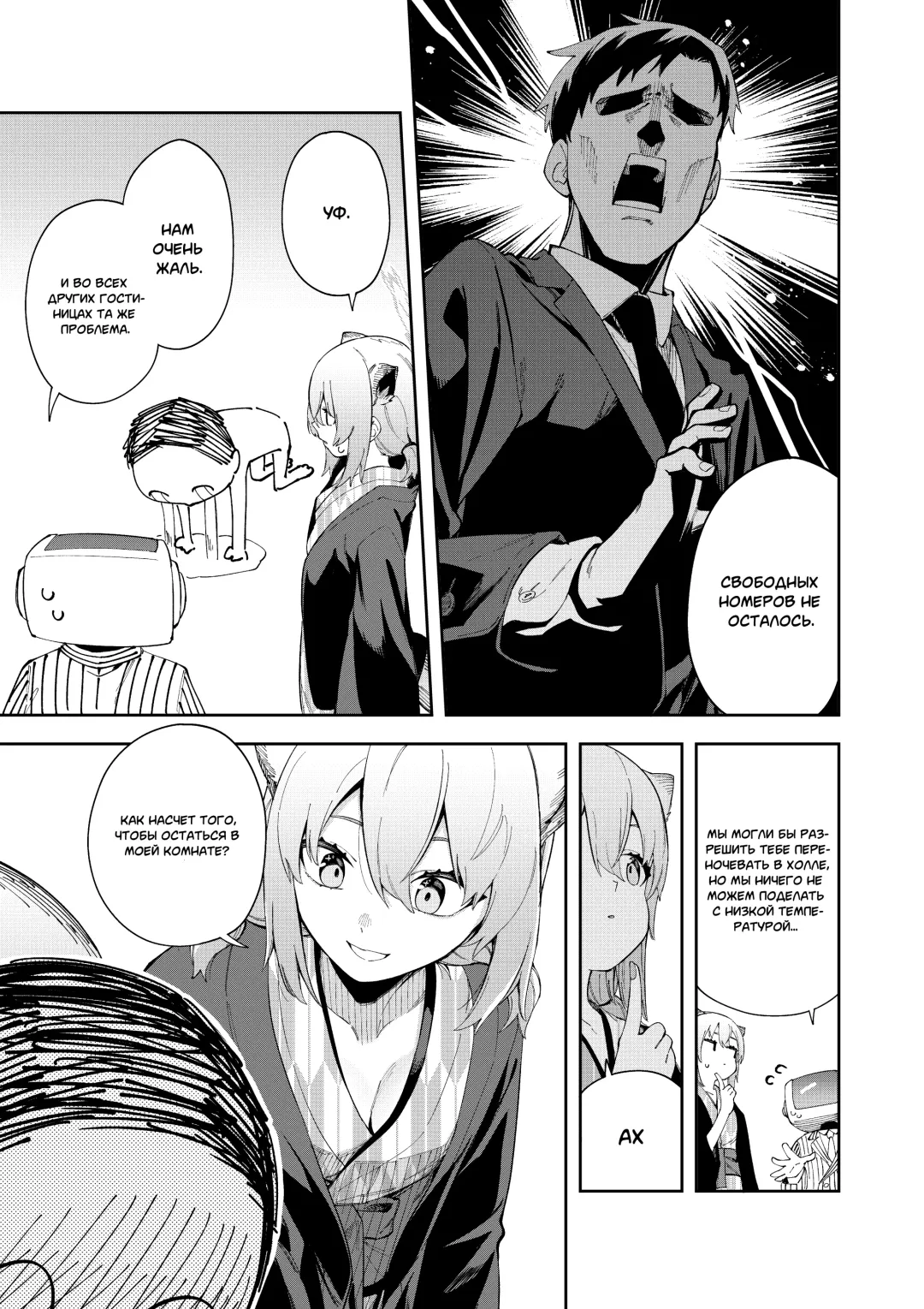 [Shobu] Yukemuri wa Shigure Moyou ni | В паре горячих источников с Шигуре Fhentai - Page 7