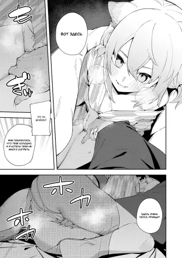 [Shobu] Yukemuri wa Shigure Moyou ni | В паре горячих источников с Шигуре Fhentai - Page 15
