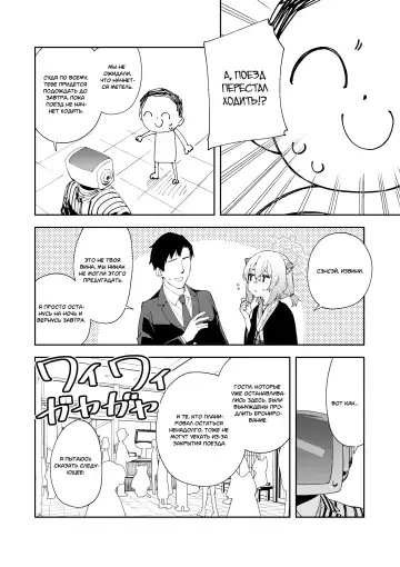 [Shobu] Yukemuri wa Shigure Moyou ni | В паре горячих источников с Шигуре Fhentai - Page 6