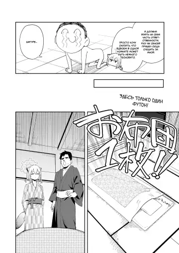 [Shobu] Yukemuri wa Shigure Moyou ni | В паре горячих источников с Шигуре Fhentai - Page 8