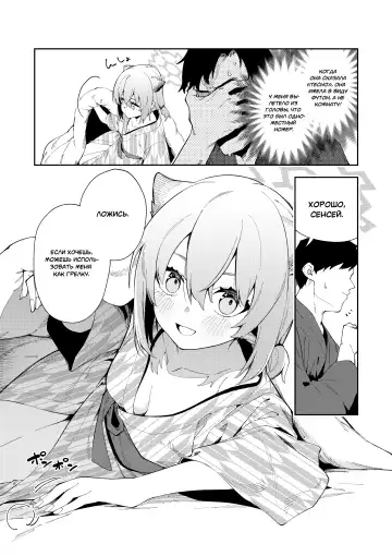 [Shobu] Yukemuri wa Shigure Moyou ni | В паре горячих источников с Шигуре Fhentai - Page 9