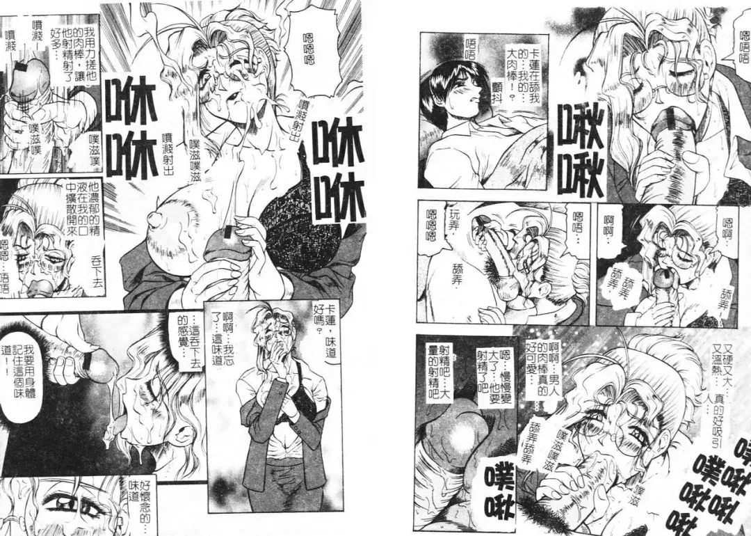 [Jamming] Megami Tantei ~Vinus File~ Fhentai - Page 42