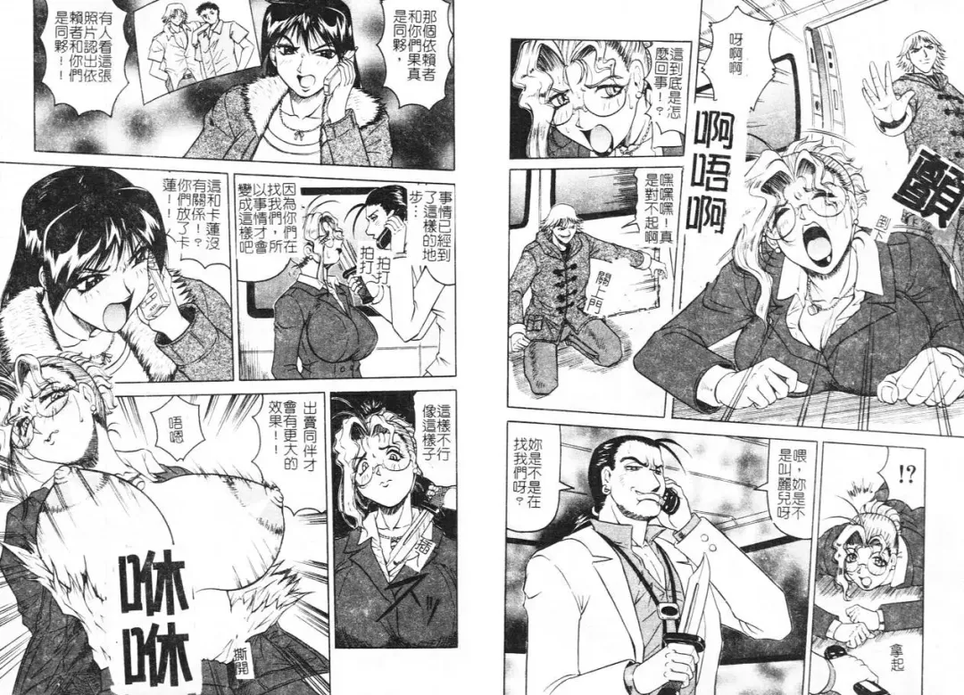 [Jamming] Megami Tantei ~Vinus File~ Fhentai - Page 50