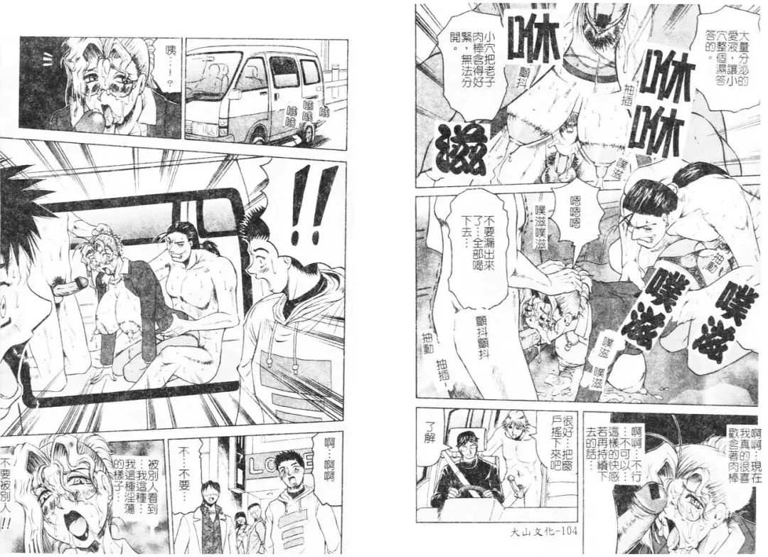 [Jamming] Megami Tantei ~Vinus File~ Fhentai - Page 55