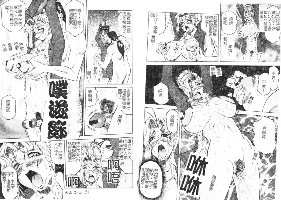 [Jamming] Megami Tantei ~Vinus File~ Fhentai - Page 63