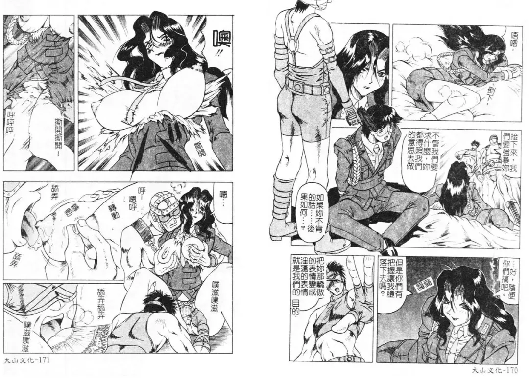 [Jamming] Megami Tantei ~Vinus File~ Fhentai - Page 88