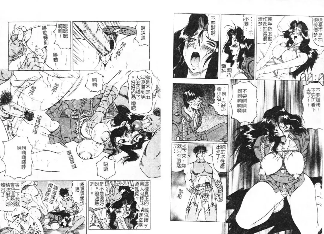 [Jamming] Megami Tantei ~Vinus File~ Fhentai - Page 90