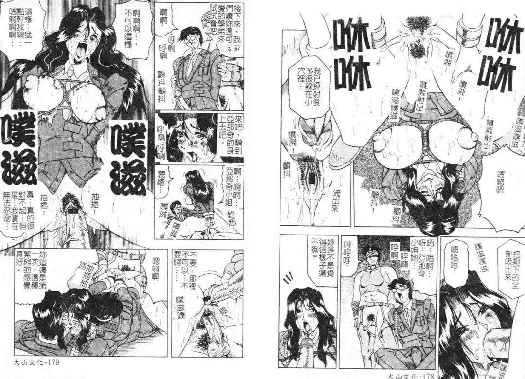 [Jamming] Megami Tantei ~Vinus File~ Fhentai - Page 92