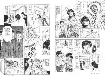 [Jamming] Megami Tantei ~Vinus File~ Fhentai - Page 14