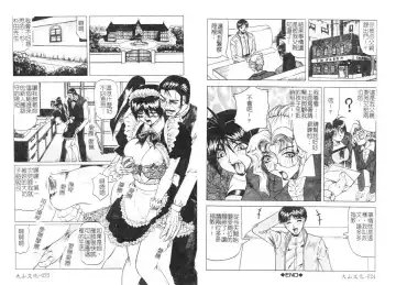 [Jamming] Megami Tantei ~Vinus File~ Fhentai - Page 15