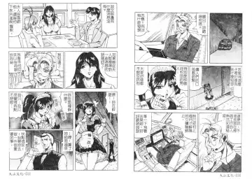 [Jamming] Megami Tantei ~Vinus File~ Fhentai - Page 18