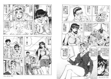 [Jamming] Megami Tantei ~Vinus File~ Fhentai - Page 27