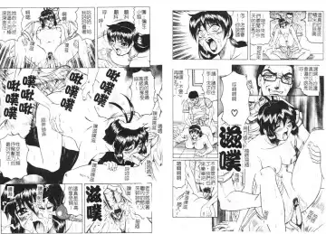 [Jamming] Megami Tantei ~Vinus File~ Fhentai - Page 34