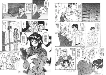 [Jamming] Megami Tantei ~Vinus File~ Fhentai - Page 38