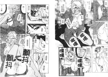 [Jamming] Megami Tantei ~Vinus File~ Fhentai - Page 40