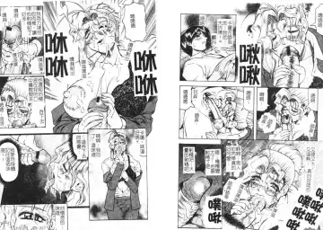 [Jamming] Megami Tantei ~Vinus File~ Fhentai - Page 42