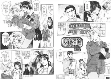 [Jamming] Megami Tantei ~Vinus File~ Fhentai - Page 47