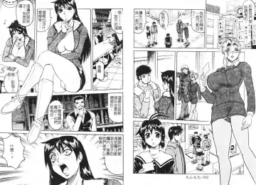 [Jamming] Megami Tantei ~Vinus File~ Fhentai - Page 48