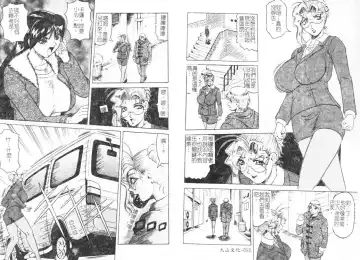 [Jamming] Megami Tantei ~Vinus File~ Fhentai - Page 49