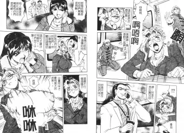 [Jamming] Megami Tantei ~Vinus File~ Fhentai - Page 50