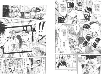 [Jamming] Megami Tantei ~Vinus File~ Fhentai - Page 55