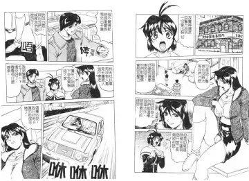 [Jamming] Megami Tantei ~Vinus File~ Fhentai - Page 58