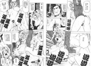 [Jamming] Megami Tantei ~Vinus File~ Fhentai - Page 64