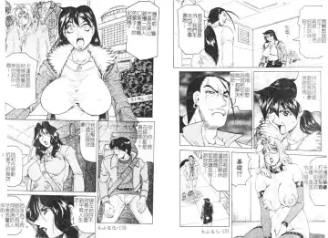 [Jamming] Megami Tantei ~Vinus File~ Fhentai - Page 70