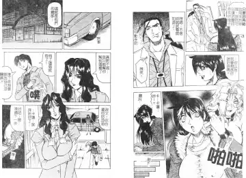 [Jamming] Megami Tantei ~Vinus File~ Fhentai - Page 71