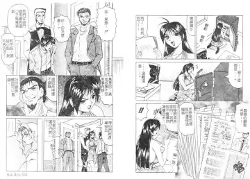 [Jamming] Megami Tantei ~Vinus File~ Fhentai - Page 8