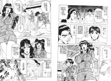 [Jamming] Megami Tantei ~Vinus File~ Fhentai - Page 82