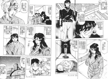 [Jamming] Megami Tantei ~Vinus File~ Fhentai - Page 84