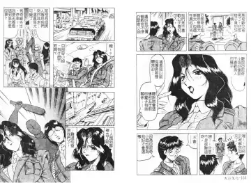 [Jamming] Megami Tantei ~Vinus File~ Fhentai - Page 86