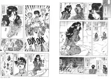 [Jamming] Megami Tantei ~Vinus File~ Fhentai - Page 87