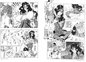 [Jamming] Megami Tantei ~Vinus File~ Fhentai - Page 88