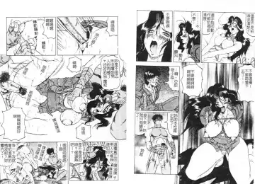 [Jamming] Megami Tantei ~Vinus File~ Fhentai - Page 90