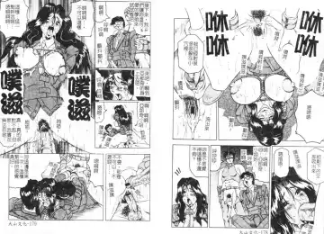 [Jamming] Megami Tantei ~Vinus File~ Fhentai - Page 92