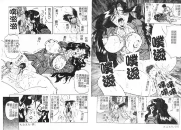 [Jamming] Megami Tantei ~Vinus File~ Fhentai - Page 93