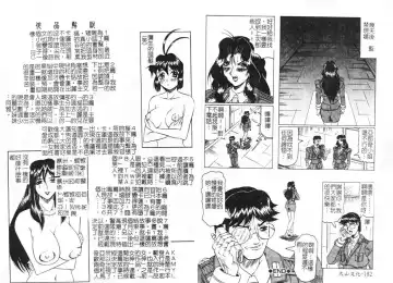 [Jamming] Megami Tantei ~Vinus File~ Fhentai - Page 94