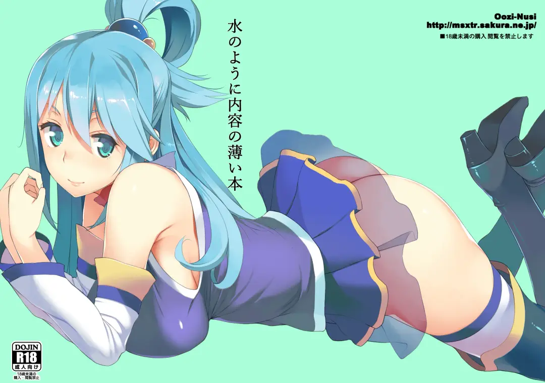 [Ryuuta] Mizu no You ni Naiyou no Usui Hon Fhentai - Page 1