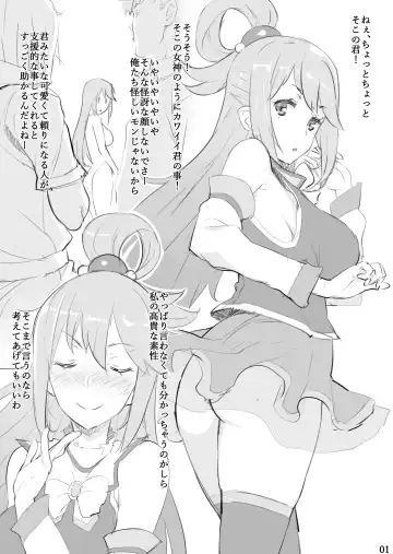 [Ryuuta] Mizu no You ni Naiyou no Usui Hon Fhentai - Page 3