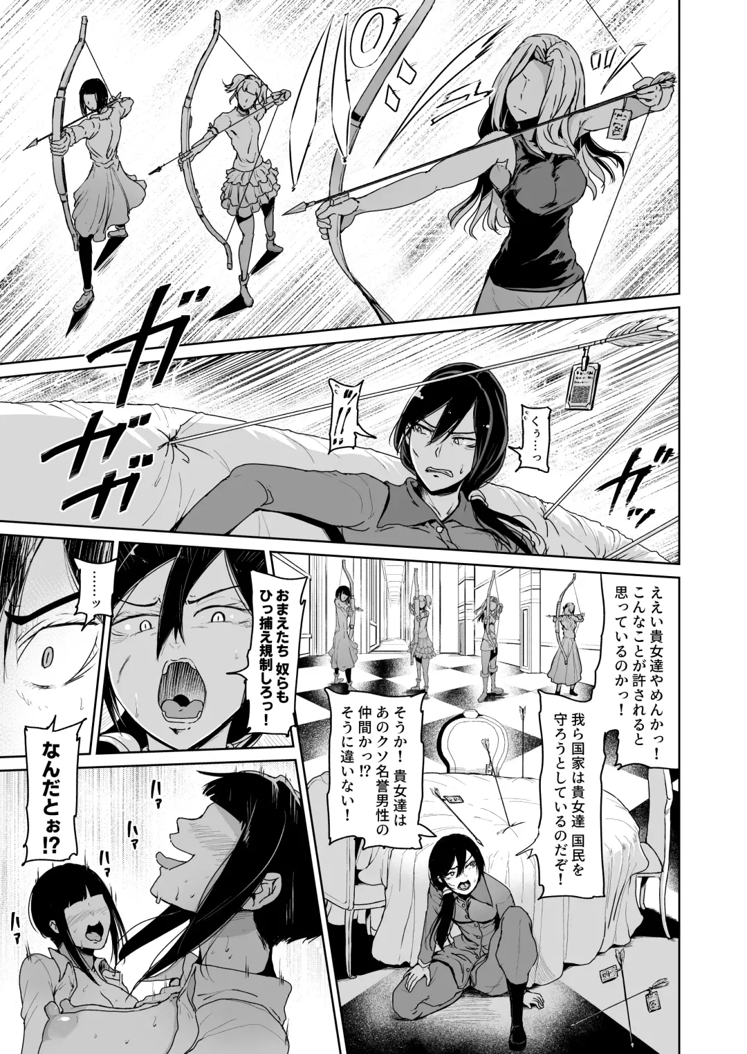 [Tomihero] Onaho ni Naritai Ojou-sama -SEX Saves the World- Scene 10 Fhentai - Page 2