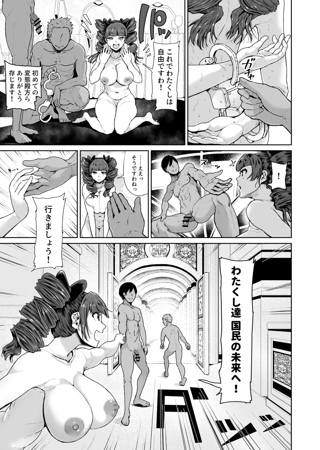 [Tomihero] Onaho ni Naritai Ojou-sama -SEX Saves the World- Scene 10 Fhentai - Page 4