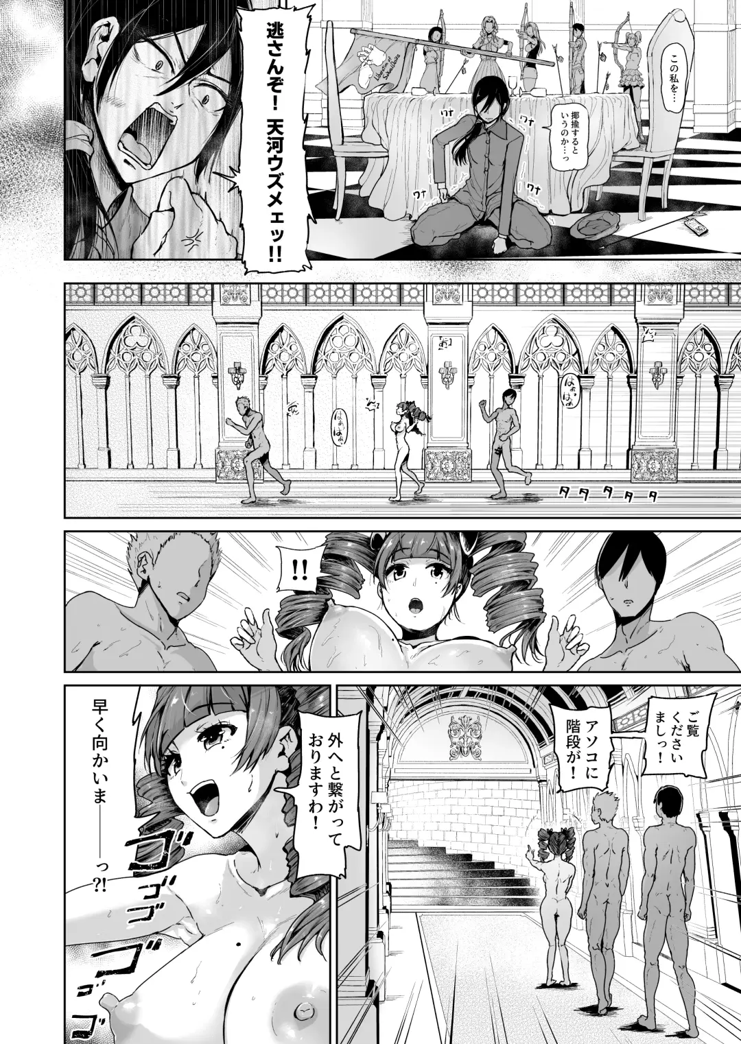 [Tomihero] Onaho ni Naritai Ojou-sama -SEX Saves the World- Scene 10 Fhentai - Page 5